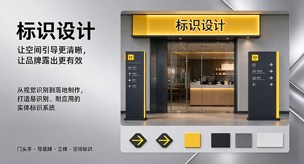 阳新县标识设计